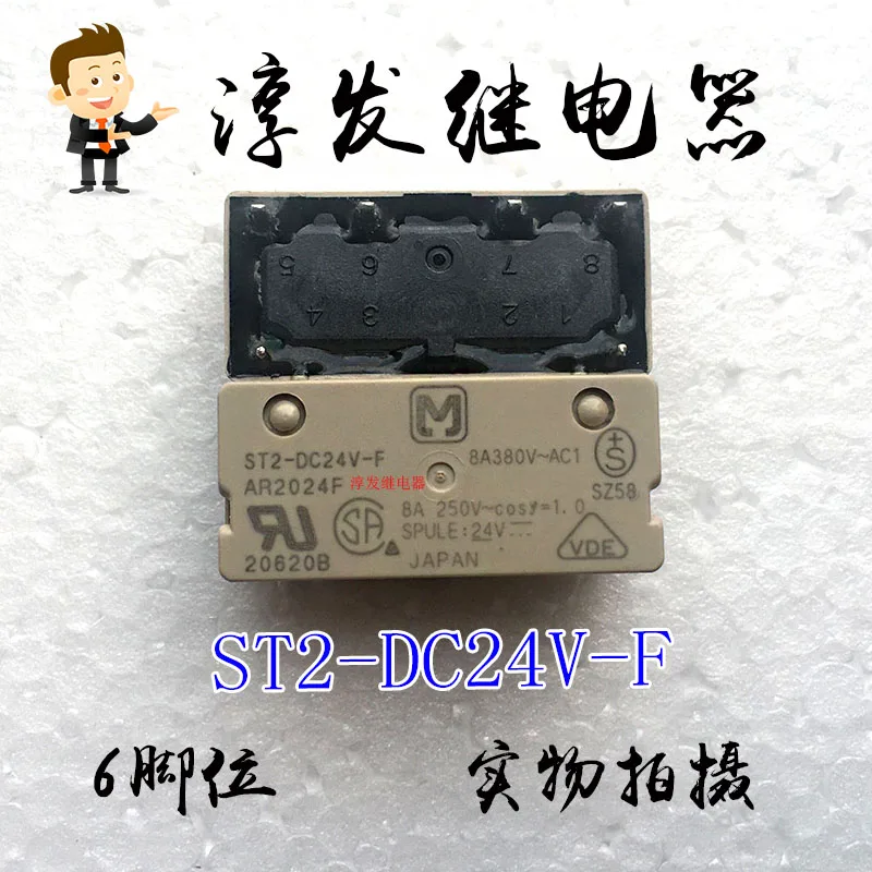 Free shipping  ST2-DC24V-F AR2024F ST2-DC5V AR2029 6 8A     10pcs  Please leave a message