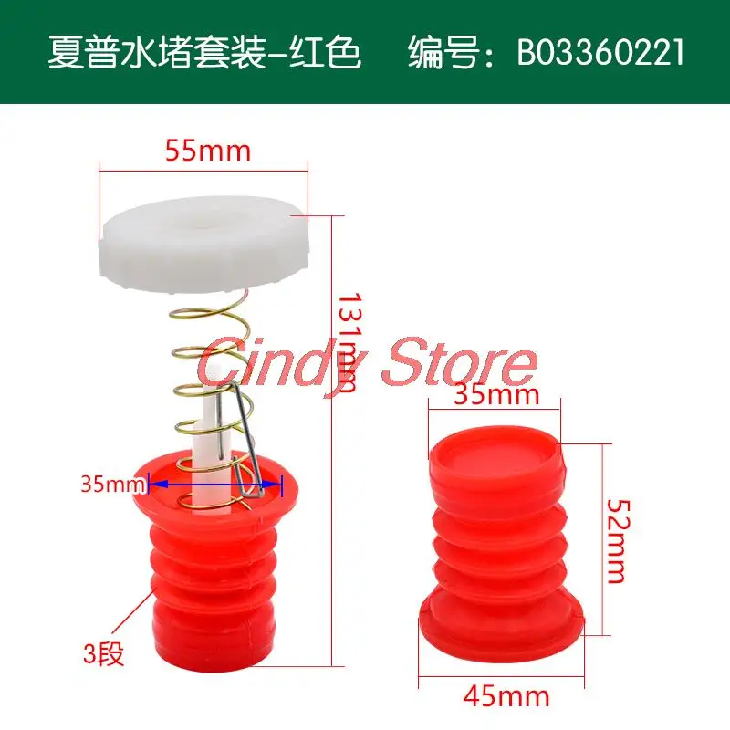 2PCS Washing machine rubber drain valve core sealing ring water blocking water sealing cup water blocking lever spring with cap