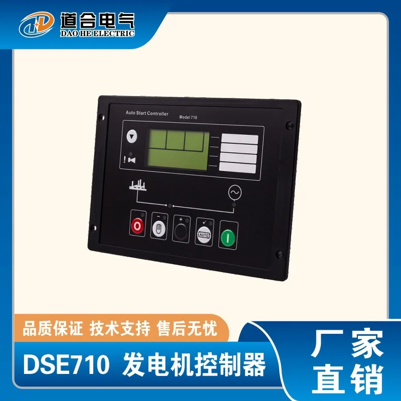 Deep Sea Automatic Controller Generator Set Control Module Self Starting Controller