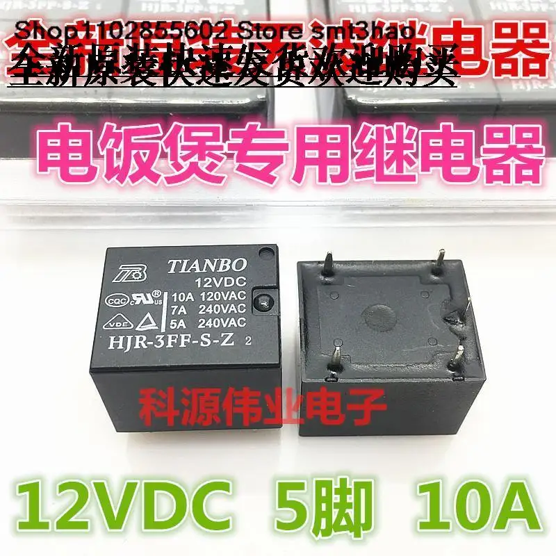 HJR-3FF-S-Z-12VDC 5PIN  HJR-3FF-S-H 4PIN