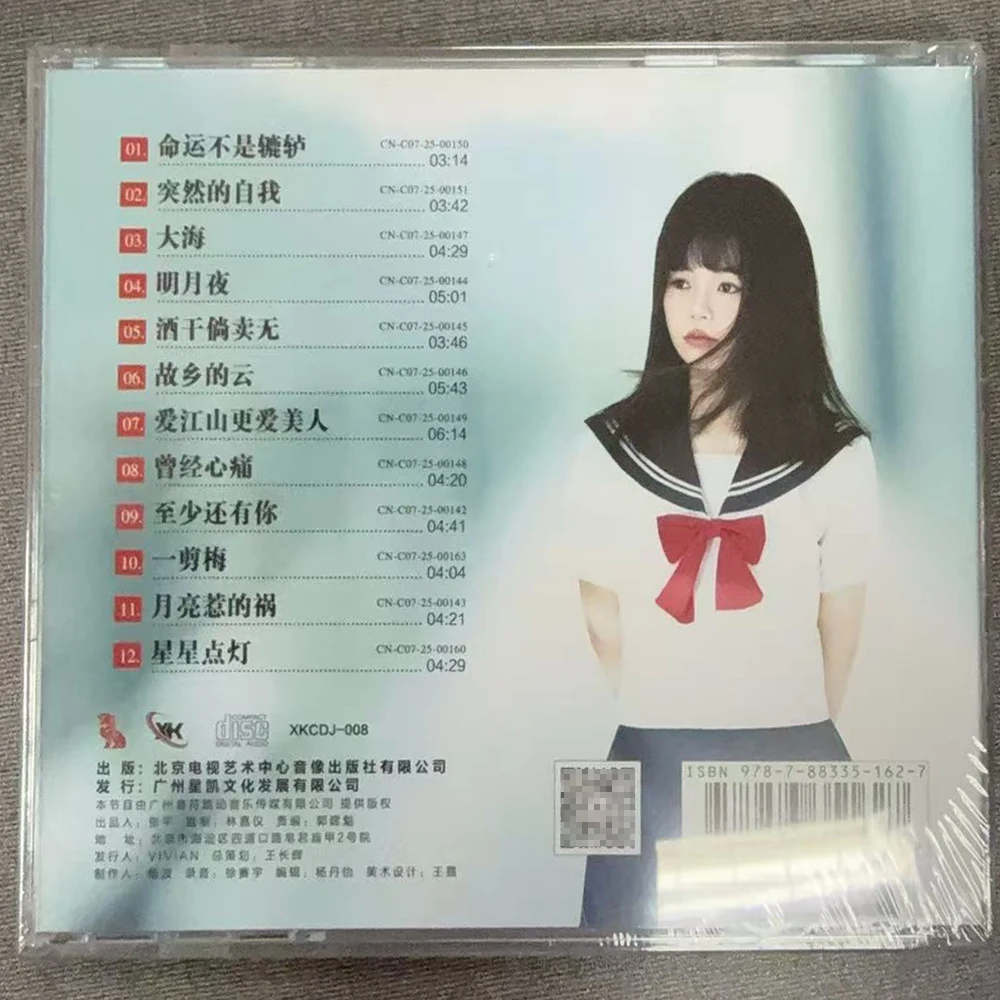 كيكي تتبع 1CD قرص مضغوط صوتي أنثى عالي الجودة