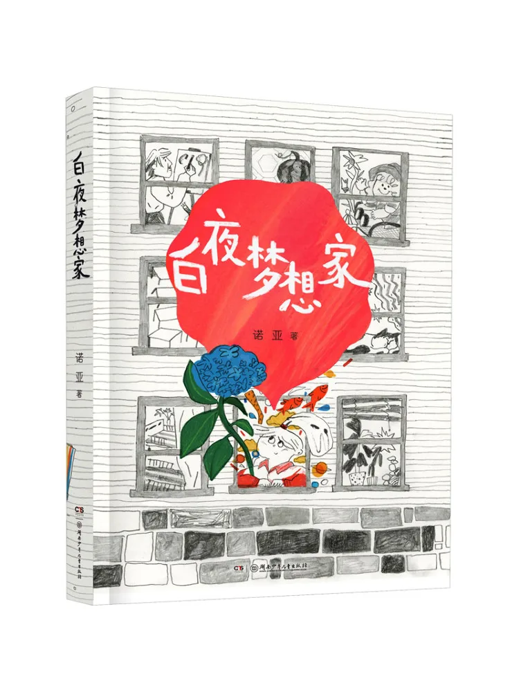 

Книга-Winshare White Night Dreamer