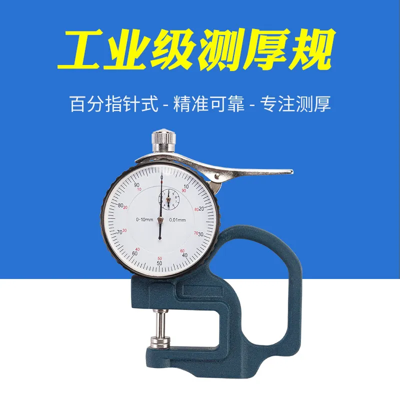 Pointer Digital Percentage Thickness Gauge Thousand Thickness Gauge Thickness Gauge 0-10mm Paper Fabric Tape Film Leather