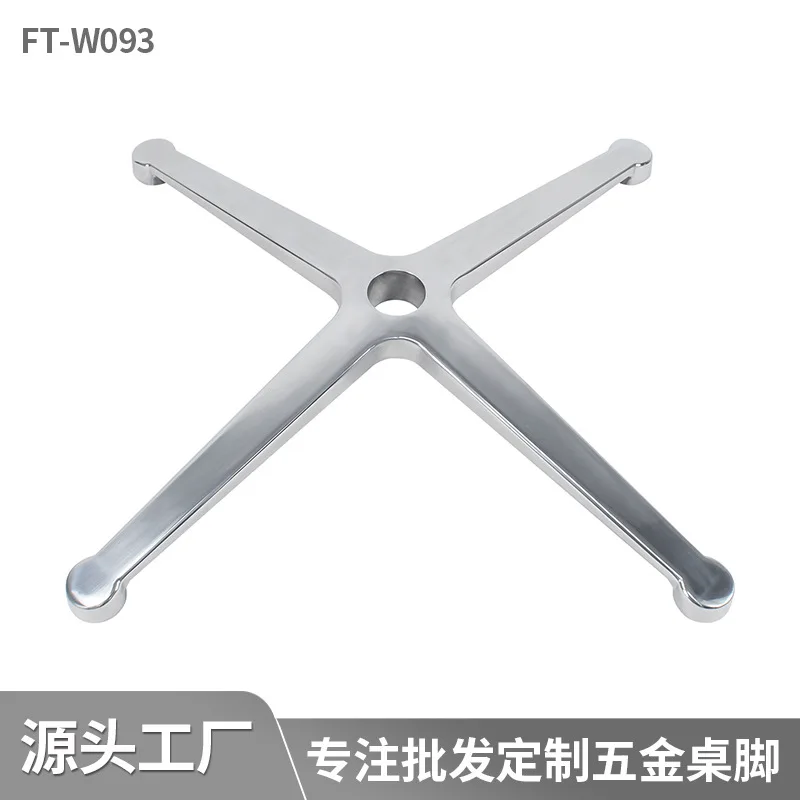 Natural polished four-star sole seat office chair accessories aluminum alloy sofa hardware accessories star foot chair furniture