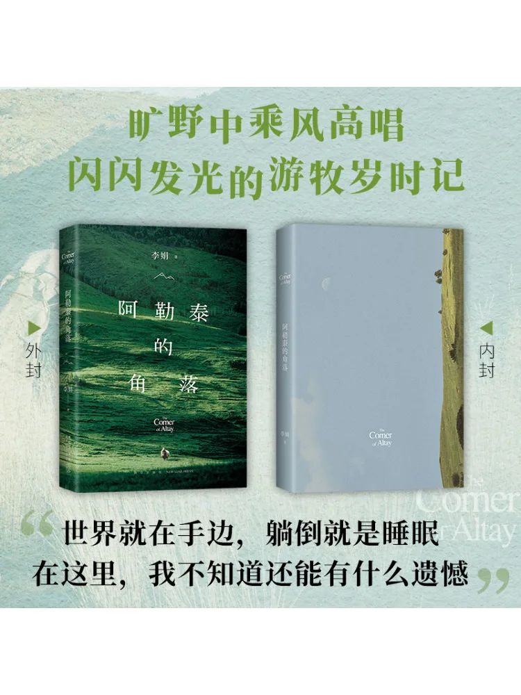 

Book-Winshare The Corner Of Altay