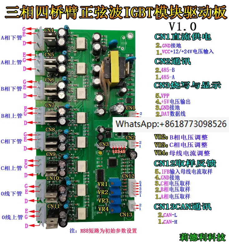 STC three-phase four bridge arm sine wave IGBT module driver board