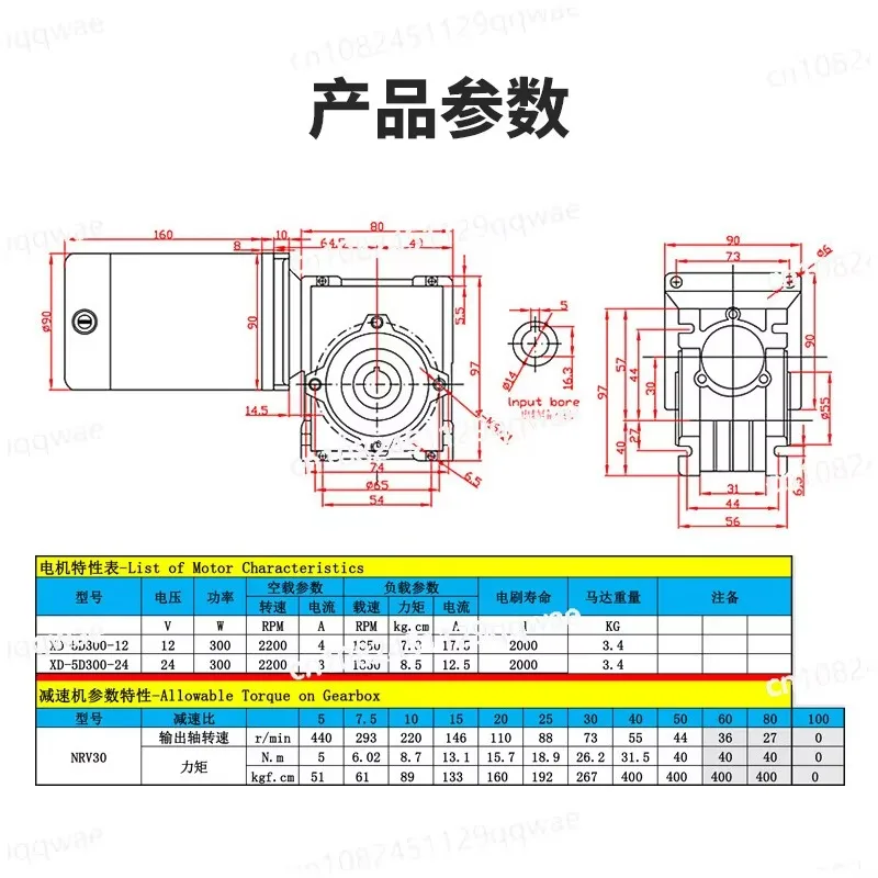 300W worm gear DC reduction motor 12V24v high torque forward and reverse rotation RV40 speed control motor