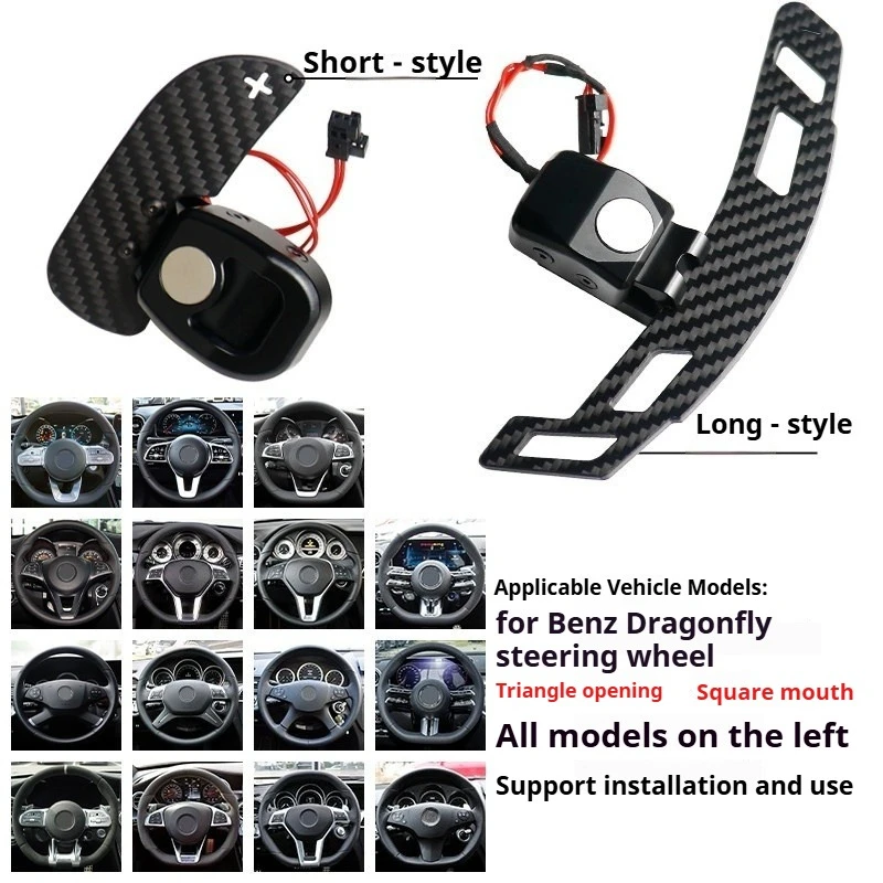 For Mercedes-Benz Dragonfly steering wheel triangular port square port 205 809AMG modified carbon fiber magnetic shift paddle