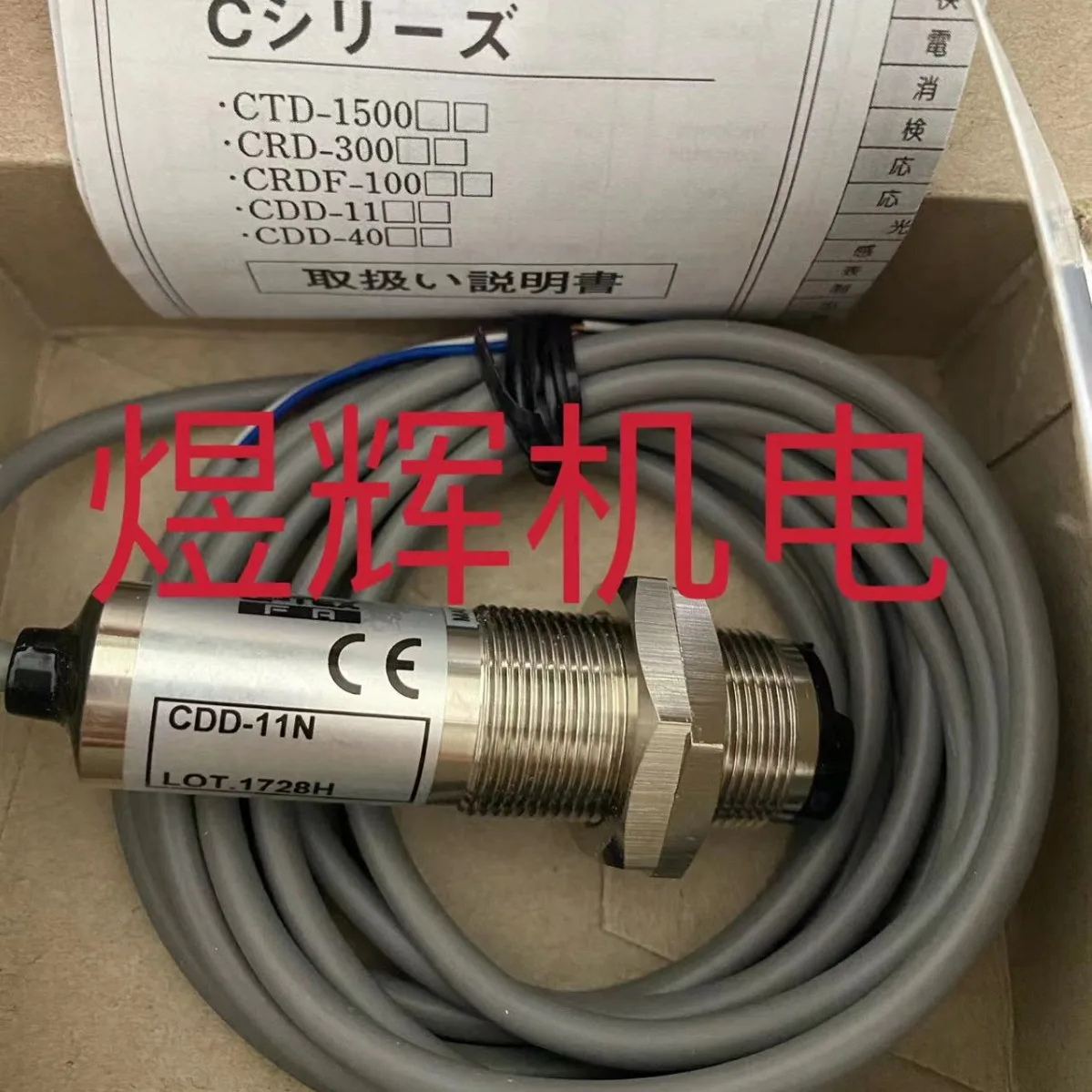 OPTEX Japan, Sensor CDD-11N Original Stock