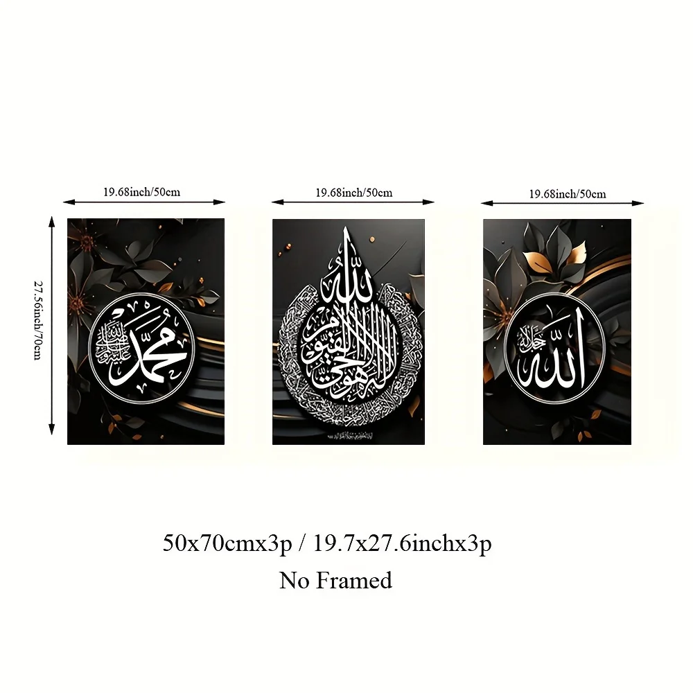 مجموعة مكونة من 3 قطع من الخط الإسلامي، لوحة فنية جدارية من القماش باللون الأسود الذهبي، نمط آرت ديكو جلام، موضوع ديني، Fra