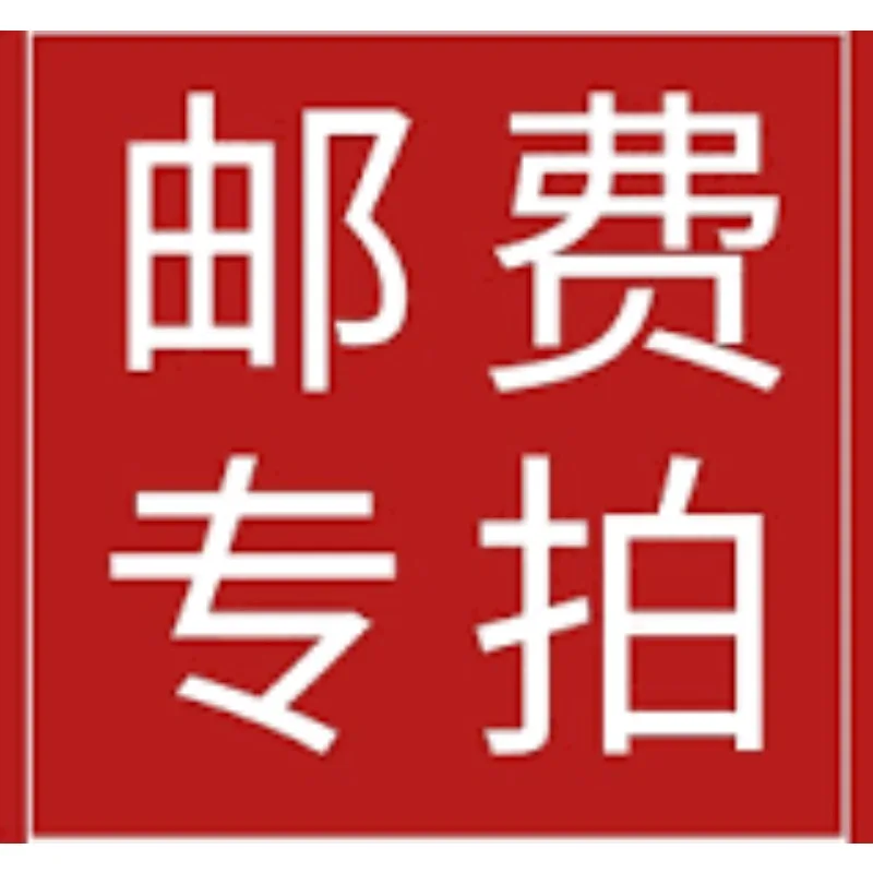 

20251121: Напоминание: дополнительные почтовые расходы и разница в цене можно наносить ваш заказ