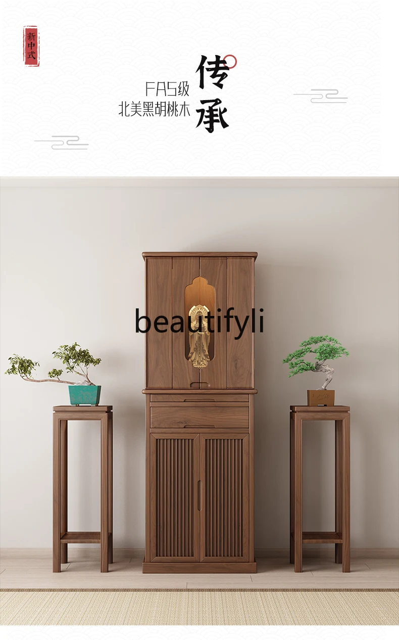 Solid wood shrine New Chinese vertical cabinet Modern simple God of Wealth cabinet Black walnut shrine