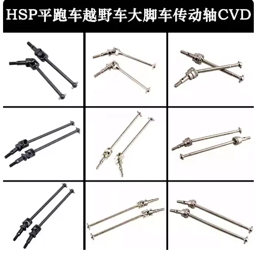 94103 La pièce clé pour optimiser votre voiture télécommandée de drift HSP Infinite