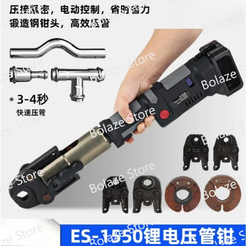 

Rechargeable Stainless Steel Hydraulic Pipe Clamp ES1550 Electric Compression Crimping Pliers for Water Pipes