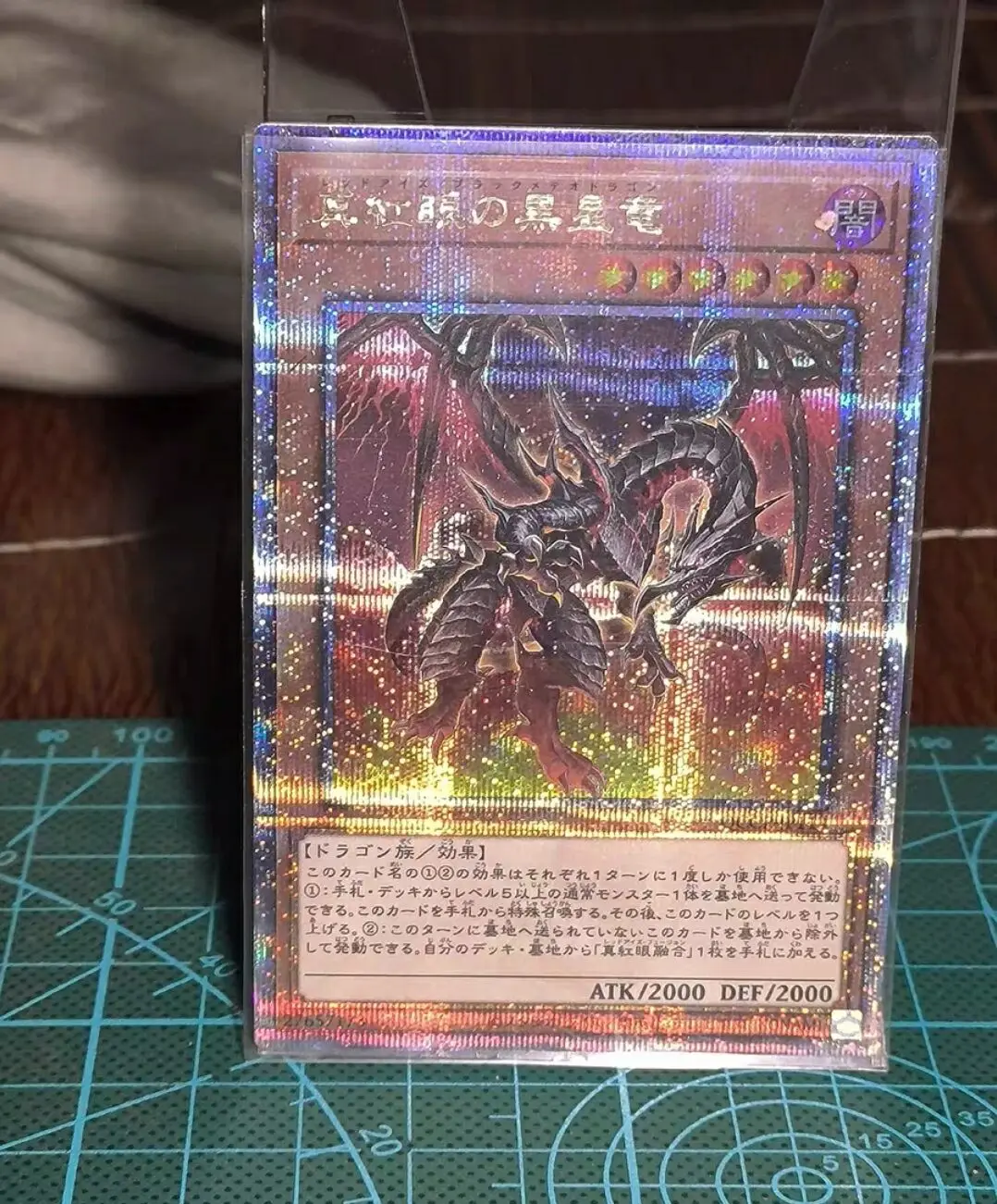 

Yugioh Duel Monsters QCCP-JP113 Red-Eyes Black Meteor Dragon 25th Quarter Century Secret Japanese Collection Mint Card