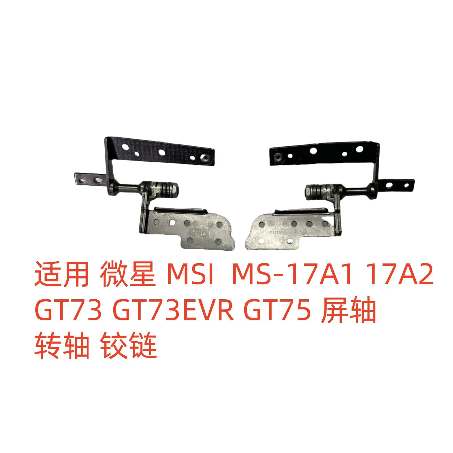 

For MSI MS-17A1 17A2 GT73 GT73EVR GT75 Screen shaft shaft hinge