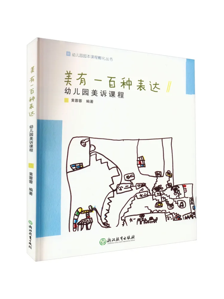 

Book-Winshare A Hundred Expressions Of Beauty Kindergarten Beauty Education Course