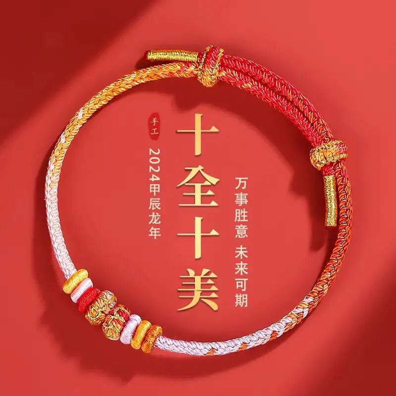 

2024 Year of the Dragon Chinese Loong Red Rope Bracelet for Women DIY Wearable Bead HandRope Braided Rope Men's Good Luck Amulet