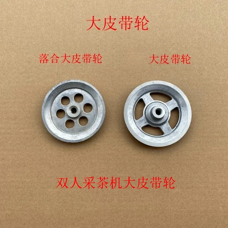 Pulley  SVPHV double  picking machine accessories large pulley drop V8  picking machine  cutting machine