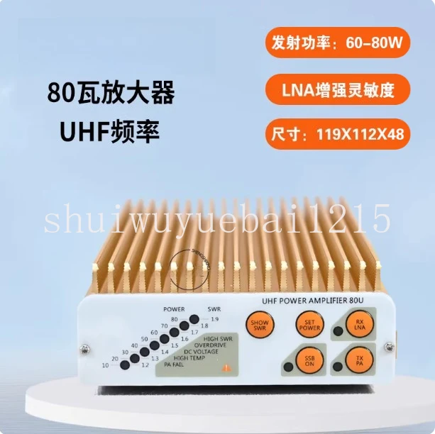 

Усилитель мощности UHF для рации 80 Вт, усилитель сигнала для рации