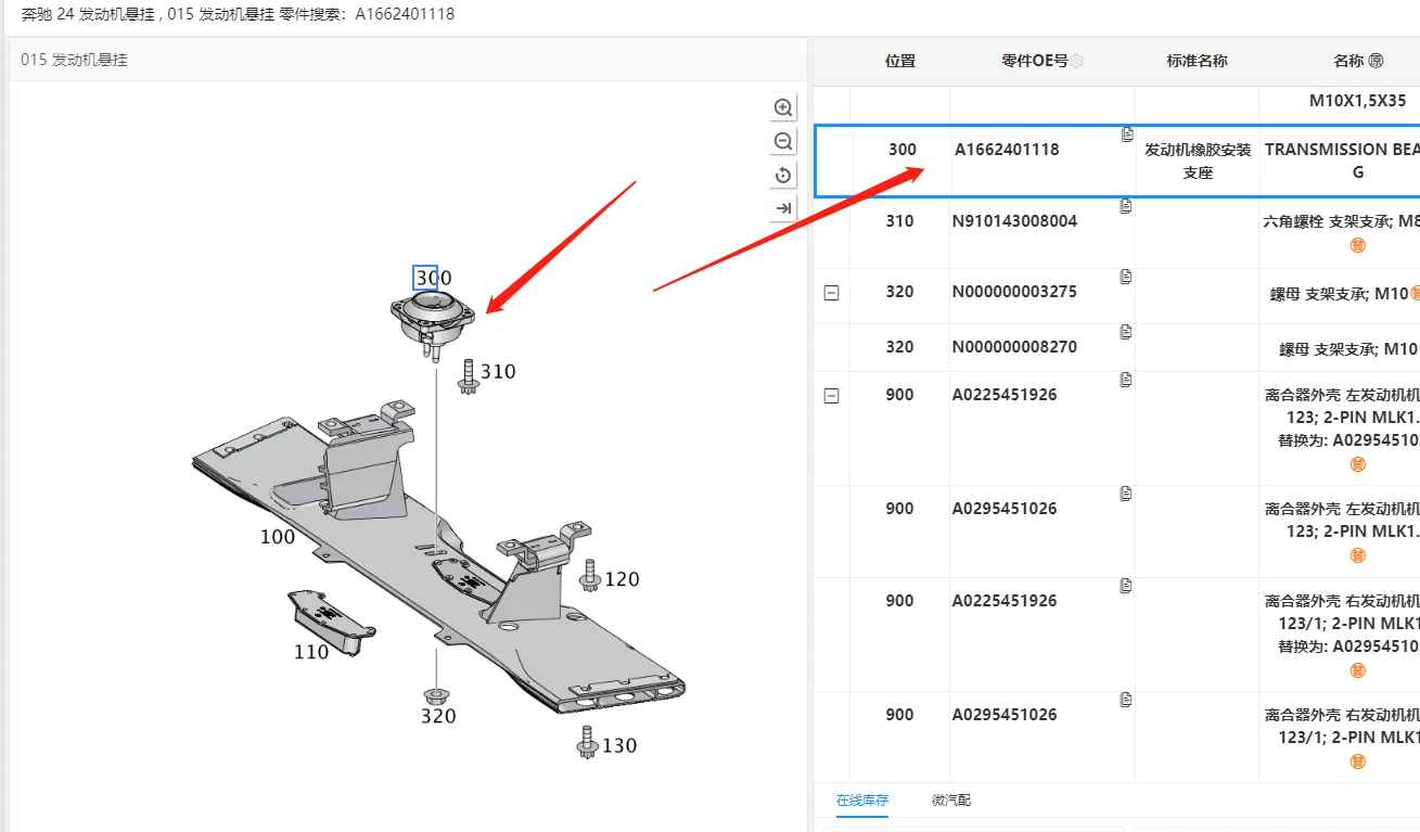 Transmissie Ondersteuning Gearbx Mount voor Mercedes Benz W166 X166 ML350 GL450 GL550 EEN 1662401118   A 1662400518   A 1662400618