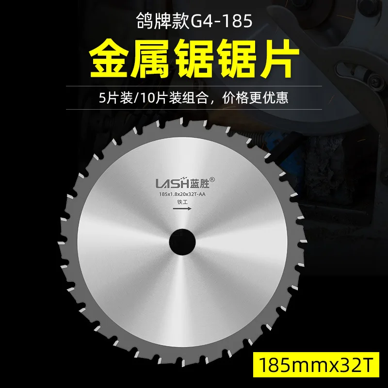 Metal Saw 7 Inch Clean Cut Purification Steel Plate Dust-Free For G4-185 Pigeon Blade Special