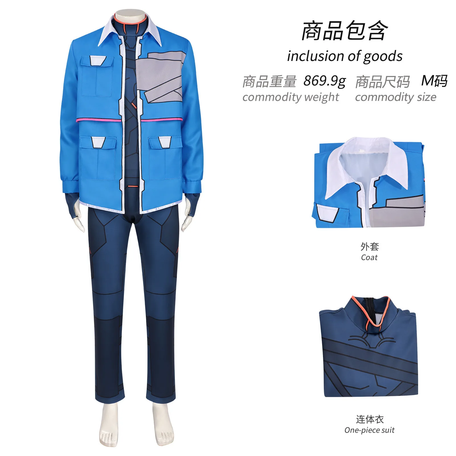 Code Name D Cosplay Costume An - огляд і ціна Anime Cosplay Name