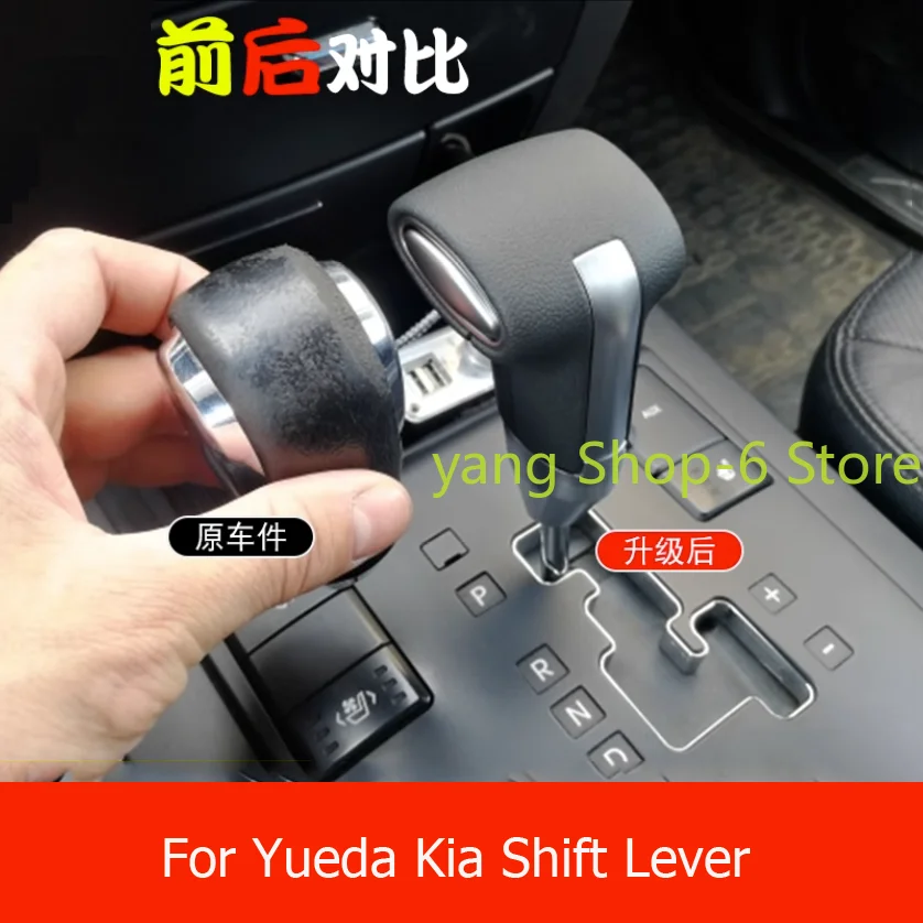 

For Kia Sorento Borrego K2 Freddy Huanchi Gear stick automatic Gearbox handle gear shift lever modification Gear shift knob