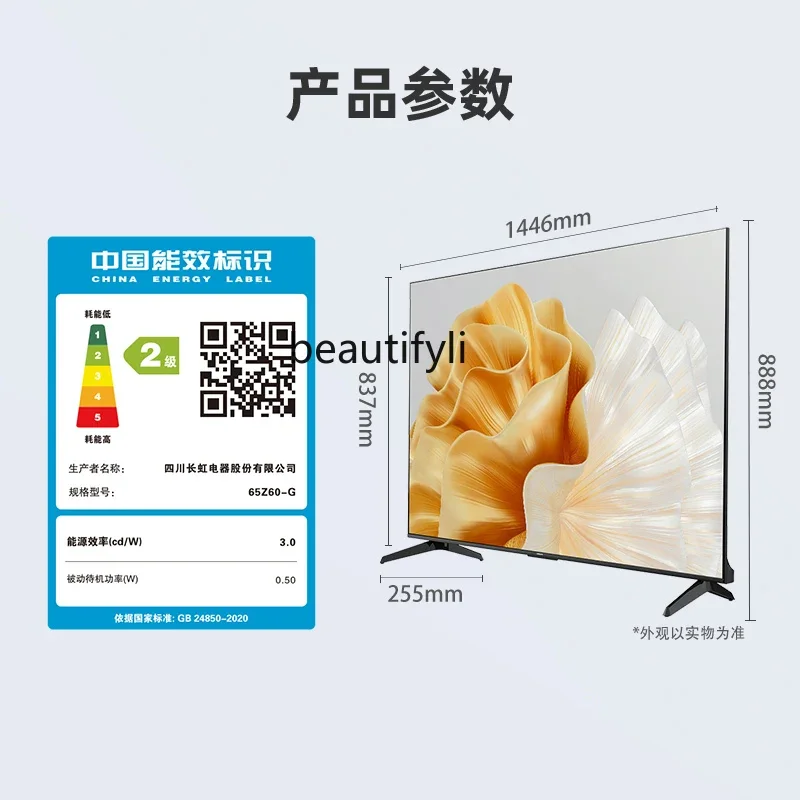 SS 26 120 هرتز تلفزيون LCD منزلي ذكي عالي الفرشاة 1446 888 255 ملم