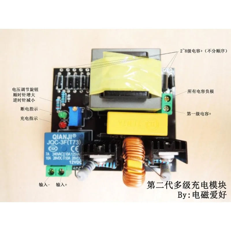 The second generation electromagnetic gun boost module ZVS electromagnetic gun DIY kit finished 12v liter 450v charger