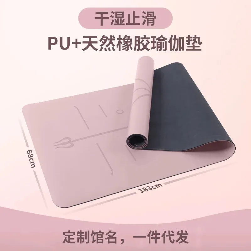 

Натуральный каучук + ПУ, влажный и сухой, нескользящий, бесшумный, портативный коврик для йоги, ультратонкий коврик для йоги, нескользящий утолщенный коврик для фитнеса