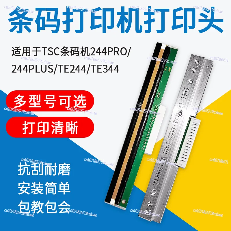 

For TSC barcode printer printhead ttp244 Pro/Plus TE244/344 printhead accessories