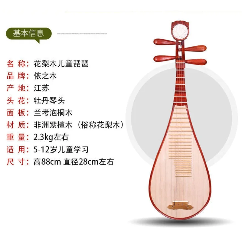 Handmade Rosewood Children Pipa Lute Instrument Beginner Pipa Gifts Traditional Chinese Musical Instrument Peony Headstock 88cm