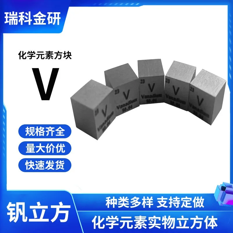 Metal vanadium, polished vanadium cube, chemical element creative gift periodic table physical collection ornament