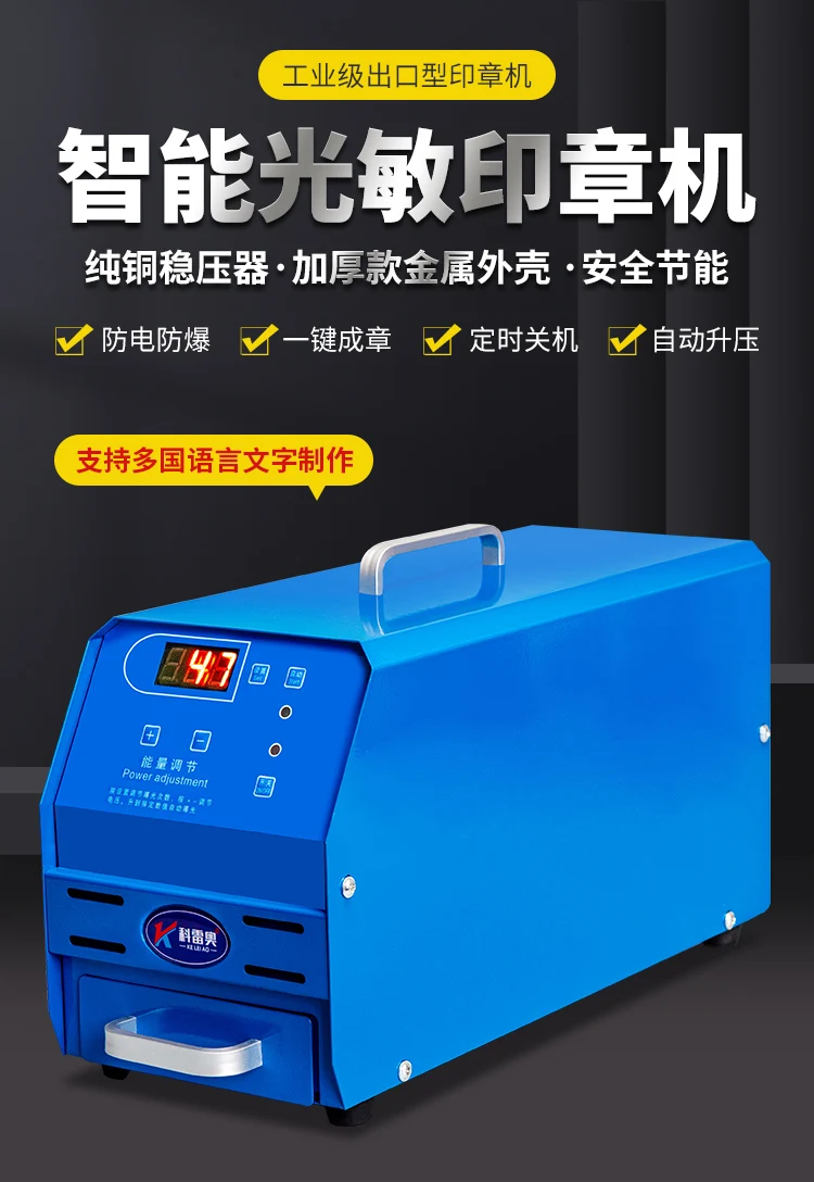 Stamp engraving machine, photosensitive stamp machine,engraving machine [full touch]