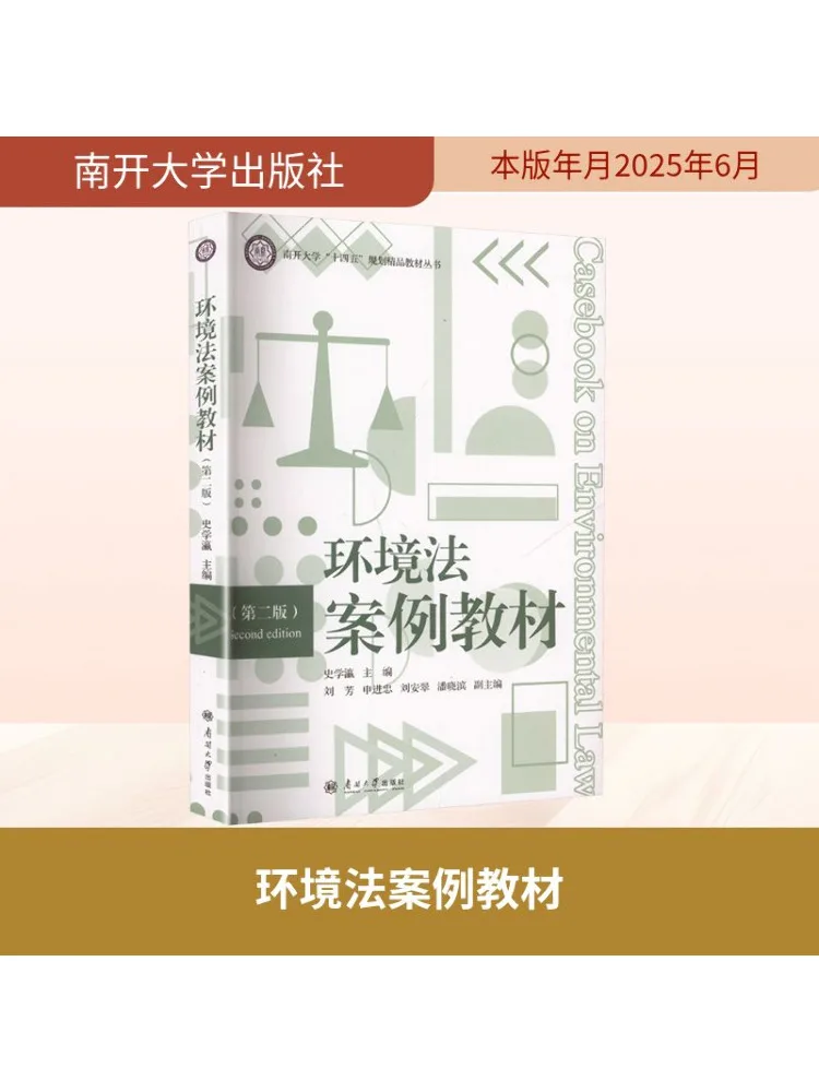 

Книга-Winshare Экологическое право Случайный текст Второе издание