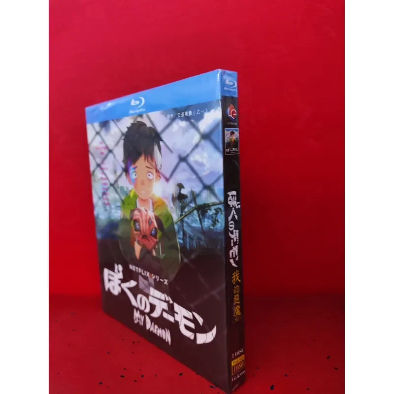 My Devil 2023 Blu-ray 2-disc pack high definition anime series collection