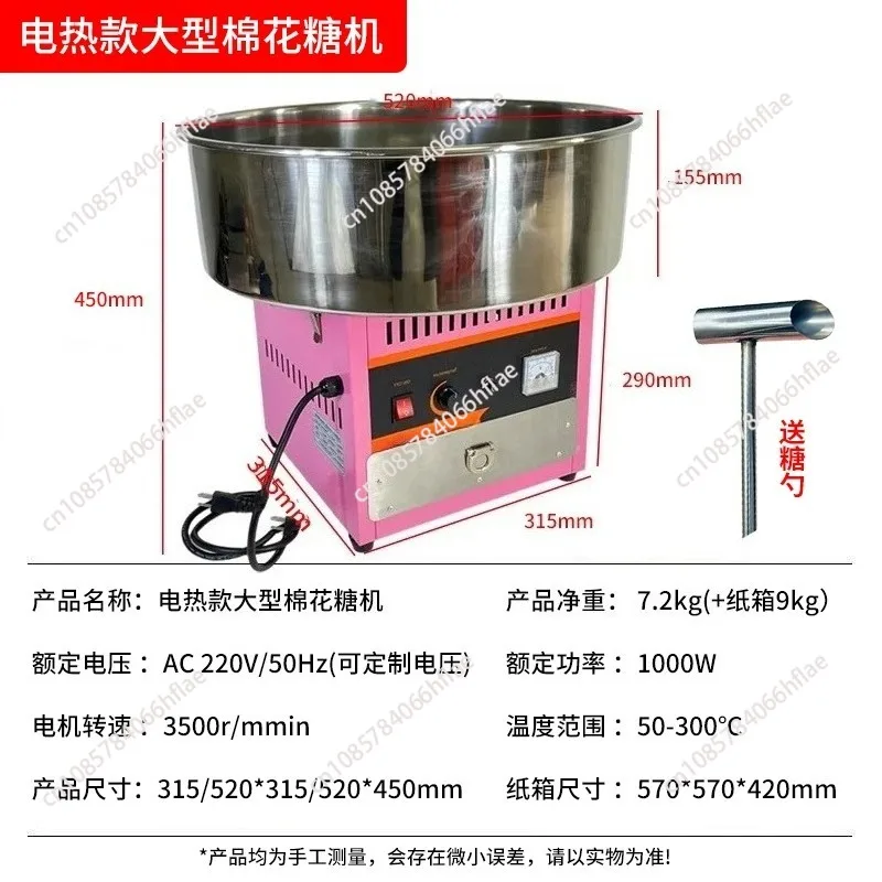 CE Certified CommercialCottonCandy Maker, Dual Voltage110V &220V Electric Candy Floss Machine for Snack Shop & Street Stall Use