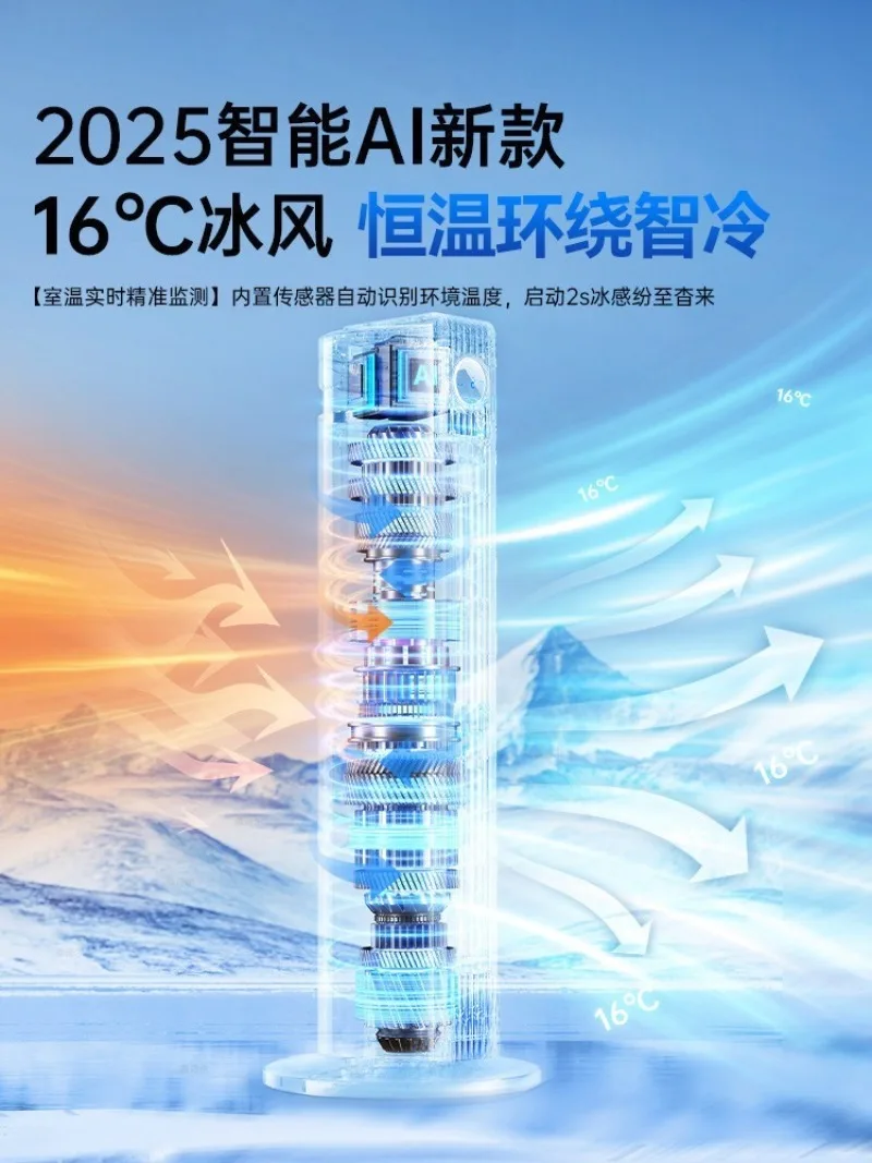 Refrigeration fan household small floor-to-ceiling air-conditioning mobile electric mute 2025 new water artifact