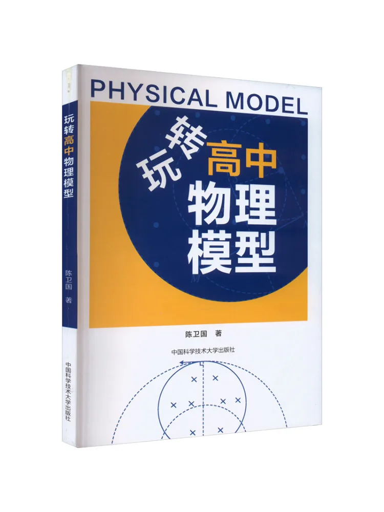 Book-Winshare Playing With High School Physics Models