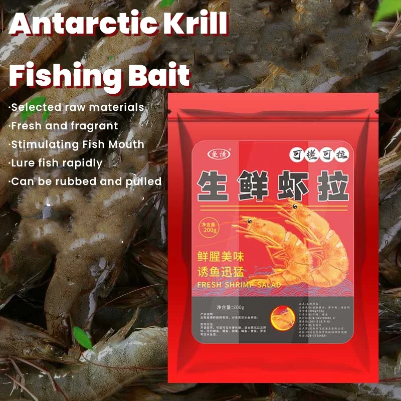 200g Lockstoff Angeln Köder Tragbare Anlage Protein Antarktis Krill Fisch Köder Outdoor Pulver Angeln Locken Für Karpfen Brassen Tilapia