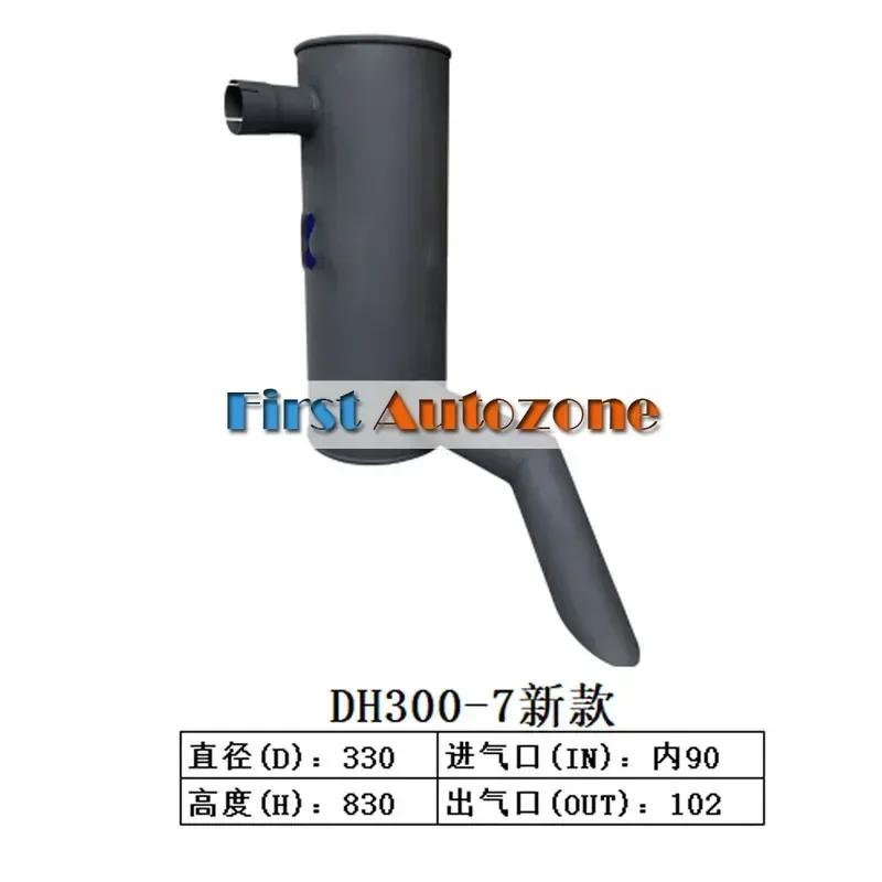 

Глушитель для экскаватора Doosan DH300-7, новый тип