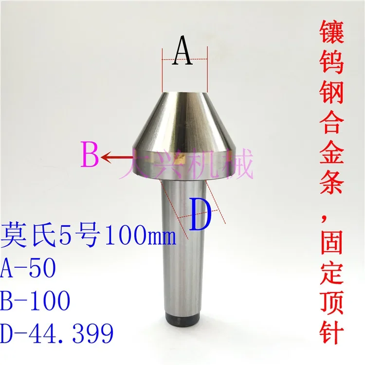 Grinding Machine with Morse Taper Shank 3, 4, 5 with Tungsten Steel Alloy Bar Umbrella-type Fixed Center Mushroom Head Dead Cent