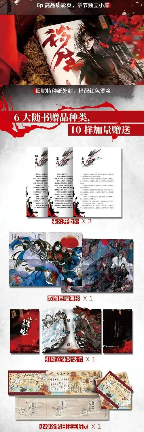 Filth Born" di Fu Ta Lemon Tea, un romanzo di fantasia storica con intrica politica.