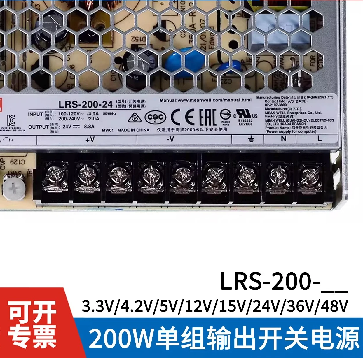 LRS-200W Taiwan Mingwei 220 to 24V12V5 DC switching power supply 15 lights with 48 volts 36 transformers S
