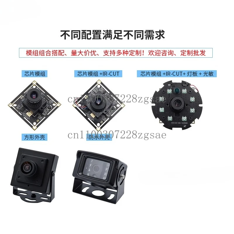 

2 million IMX290 high definition H.264 camera module star level low illumination 0.001LUX module