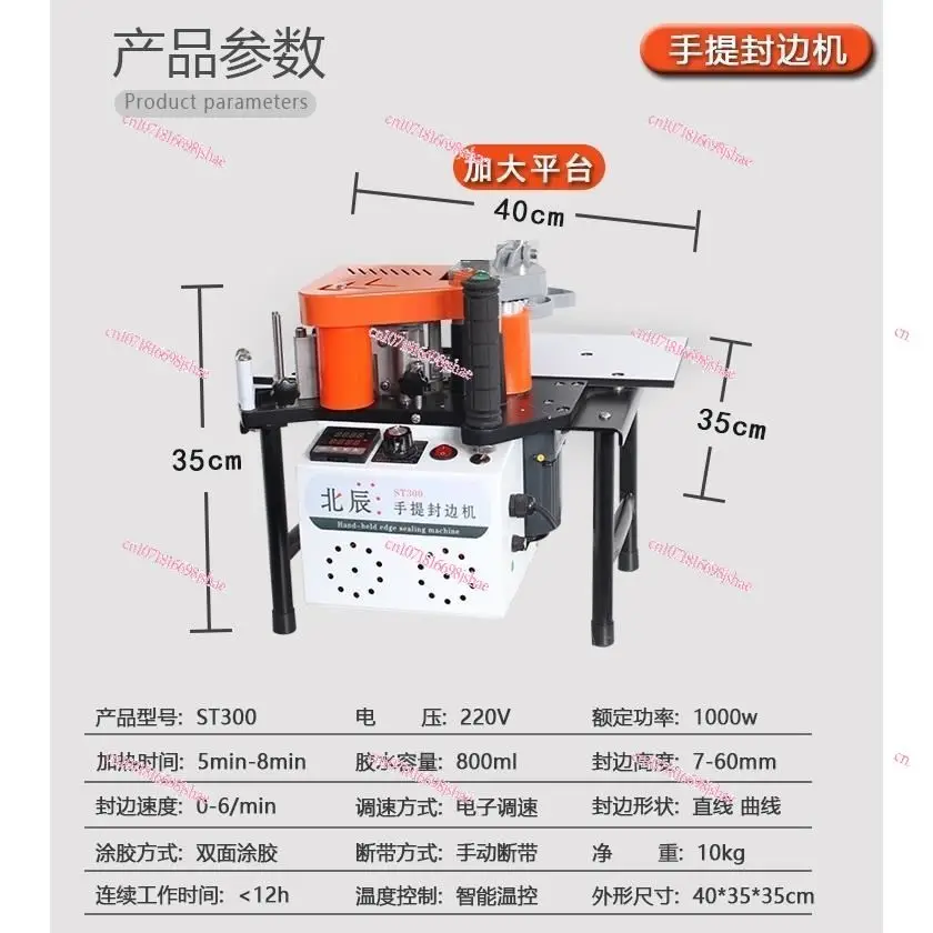 Woodworking Portable Edge Sealing Machine Tools Small Automatic Broken Belt Mini All-in-One Machines Wood Furniture