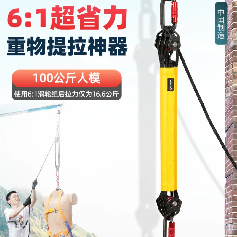 Labor-saving lifting system movable pulley group heavy objects rescue  air conditioning self-locking crane