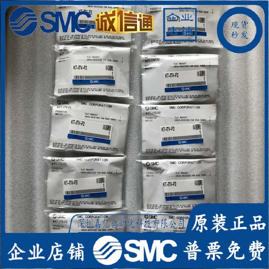 

2025 KT-ITV-F2 SMC Japan Original Genuine Proportional Valve Bracket Accessories, Spot B Bracket Shipped On The Same Day