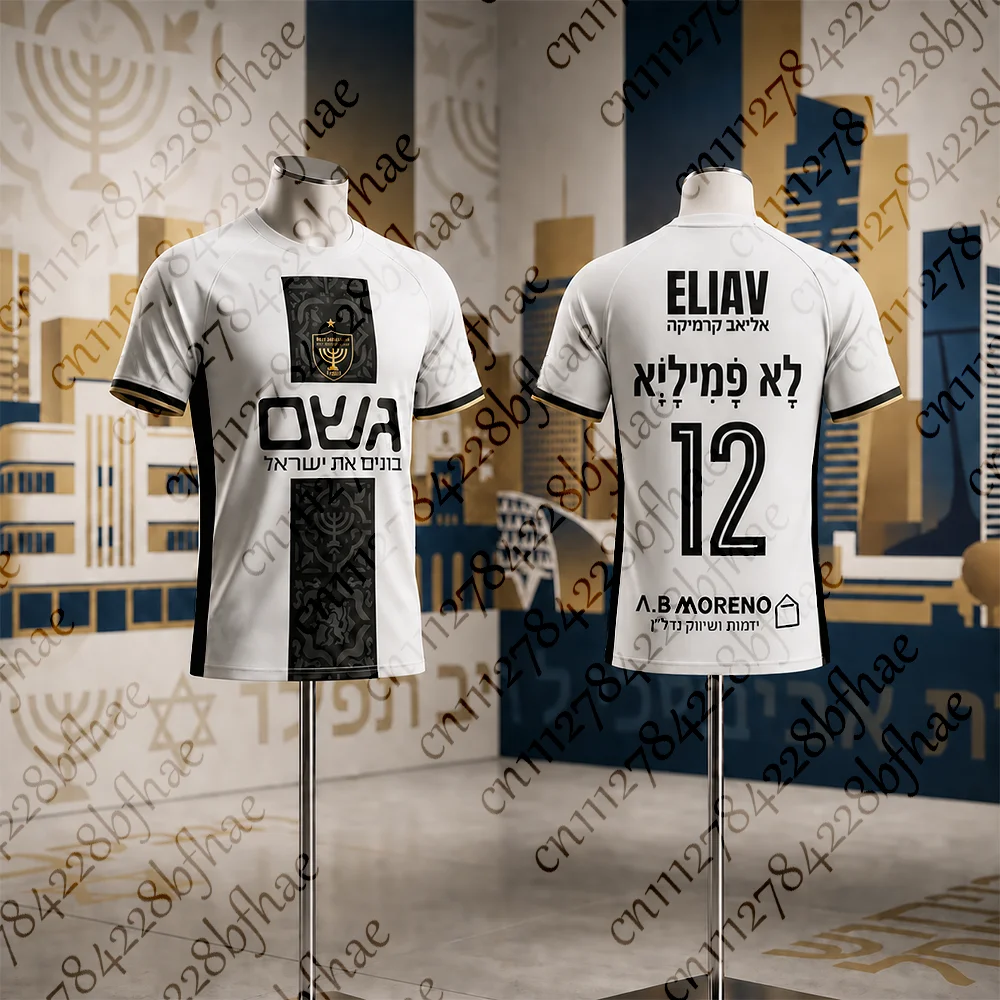 Unisex Schnelltrocknend Atmungsaktives Beitar Jerusalem Trikot Sport-T-Shirt Heißer Sommer Herren Damen Eltern-Kind Passende Trainingskleidung – Detail 5